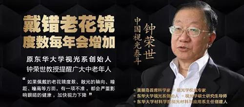 漸進(jìn)多焦鏡，三個光區(qū)完美結(jié)合，一鏡解決看遠(yuǎn)看近