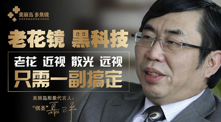 漸進多焦老花鏡效果如何 漸進多焦老花鏡效果如何