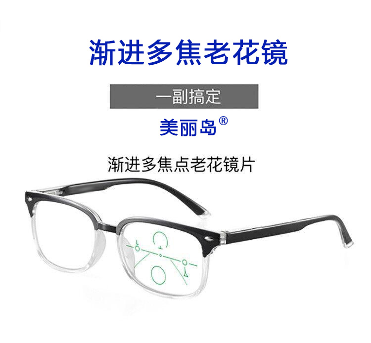 漸進多焦老花鏡效果如何 漸進多焦老花鏡效果如何