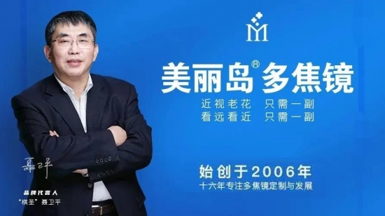 美麗島多焦鏡為什么適合近視、老花人群？
