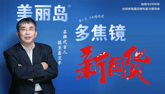 美麗島多焦鏡：眼鏡好不好驗配是關(guān)鍵，22步標準驗配法零誤差 