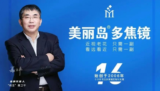 美麗島多焦鏡：近視老花困擾我5年了，有沒(méi)有一種眼鏡可解決