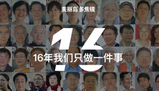 美麗島多焦鏡：王先生出門(mén)忘帶老花鏡，路邊攤買(mǎi)了副卻買(mǎi)了麻煩